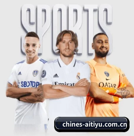 爱体育 APP（aisports）